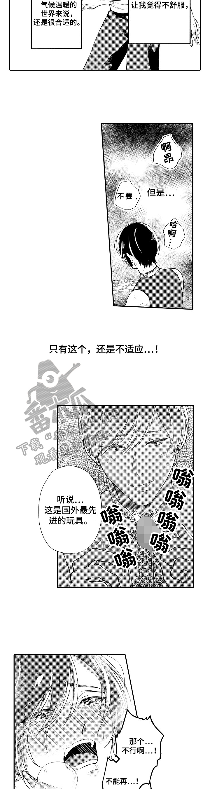 第9章：不适应2