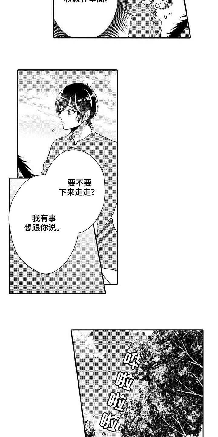 第50章：感谢2