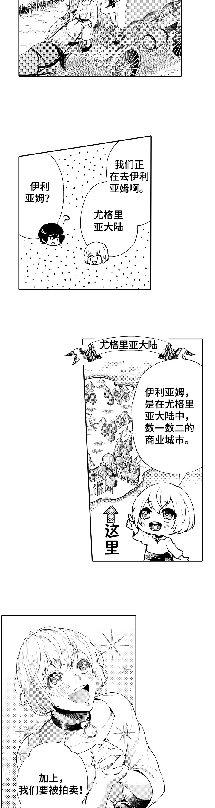 第2章：叮嘱2