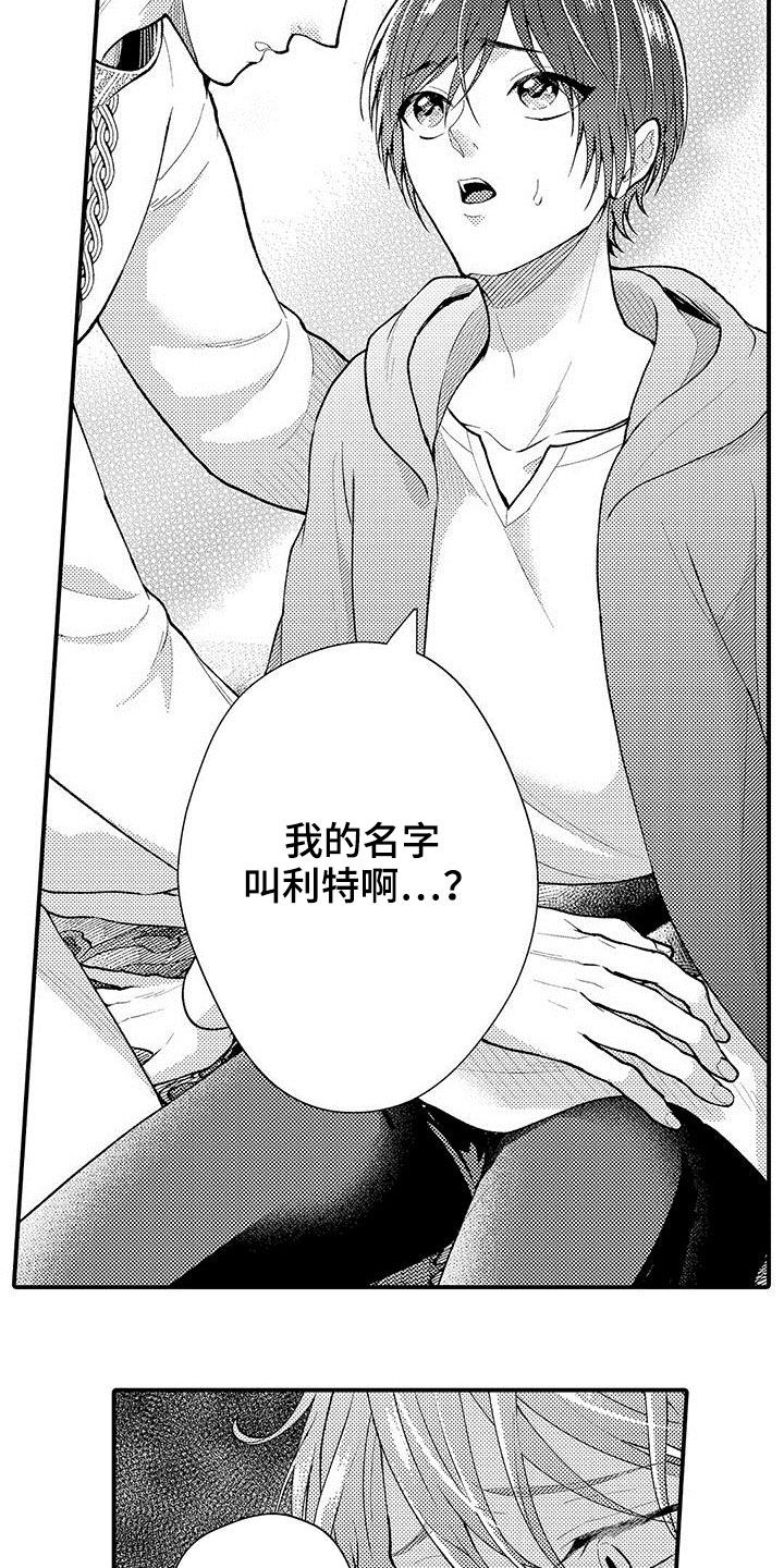 第44章：私定终身3