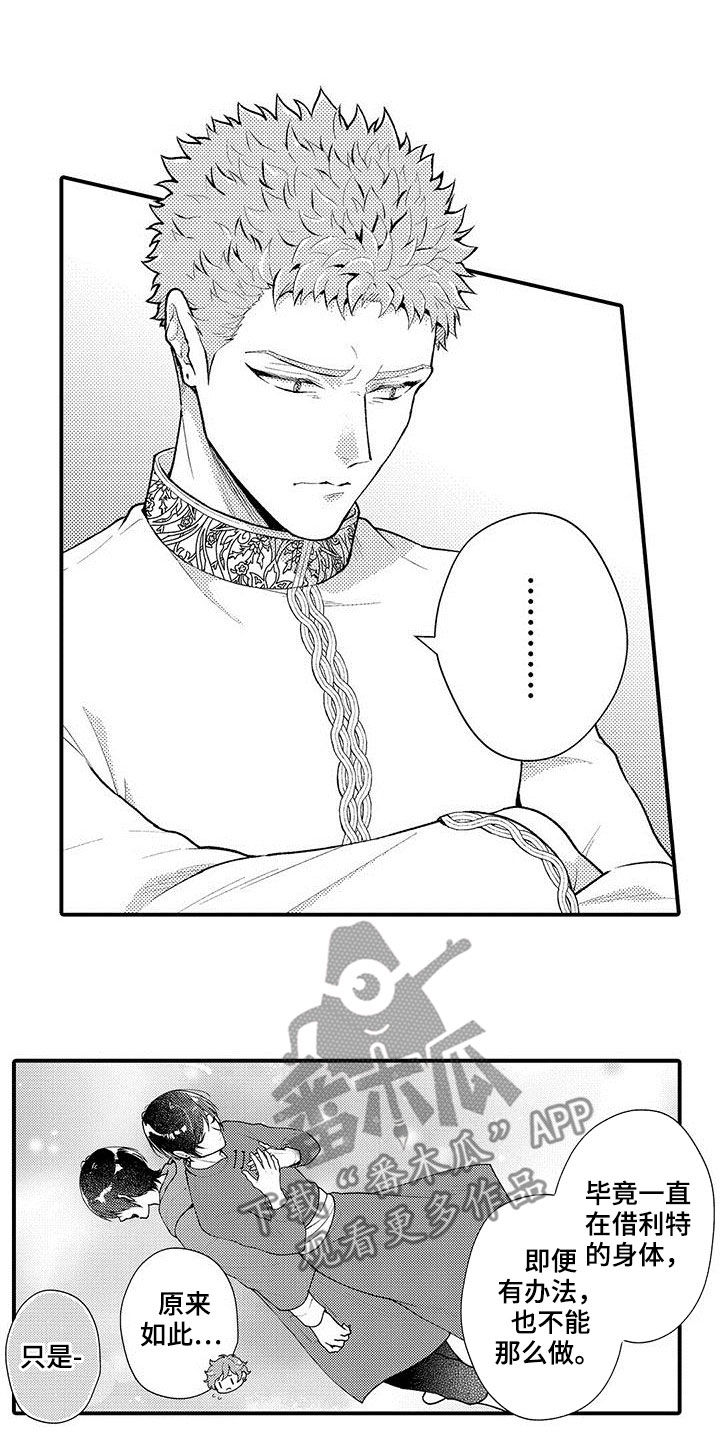 第47章：改变国家2