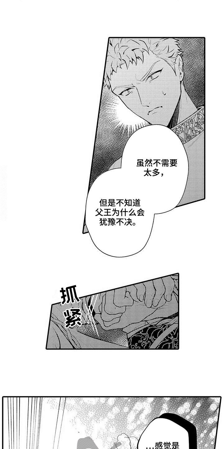 第51章：不想忘记2