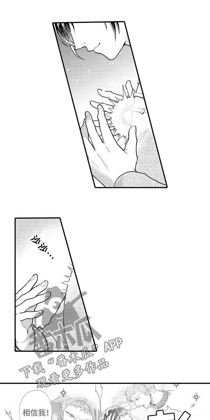 第52章：污点2