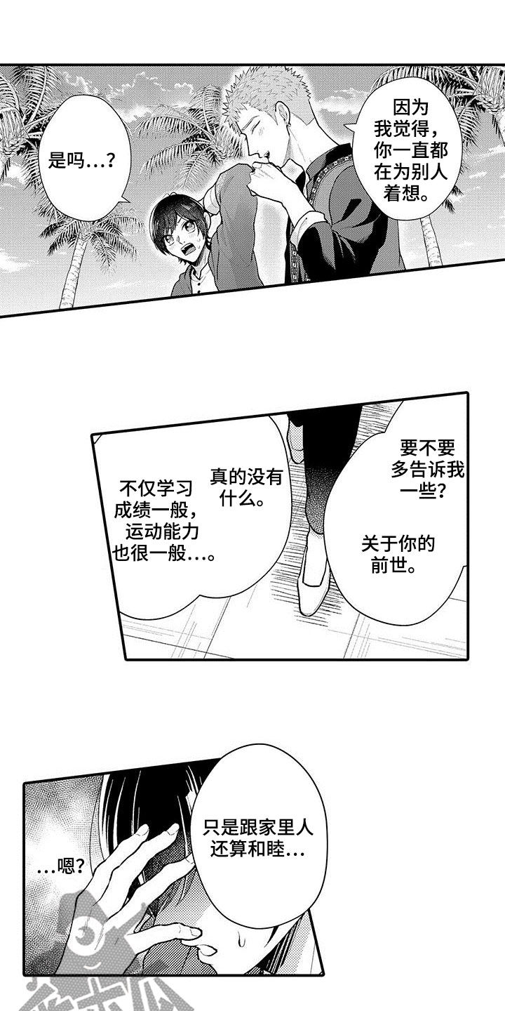第37章：记忆替换4
