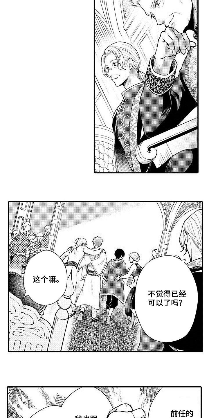 第58章：单独相处3