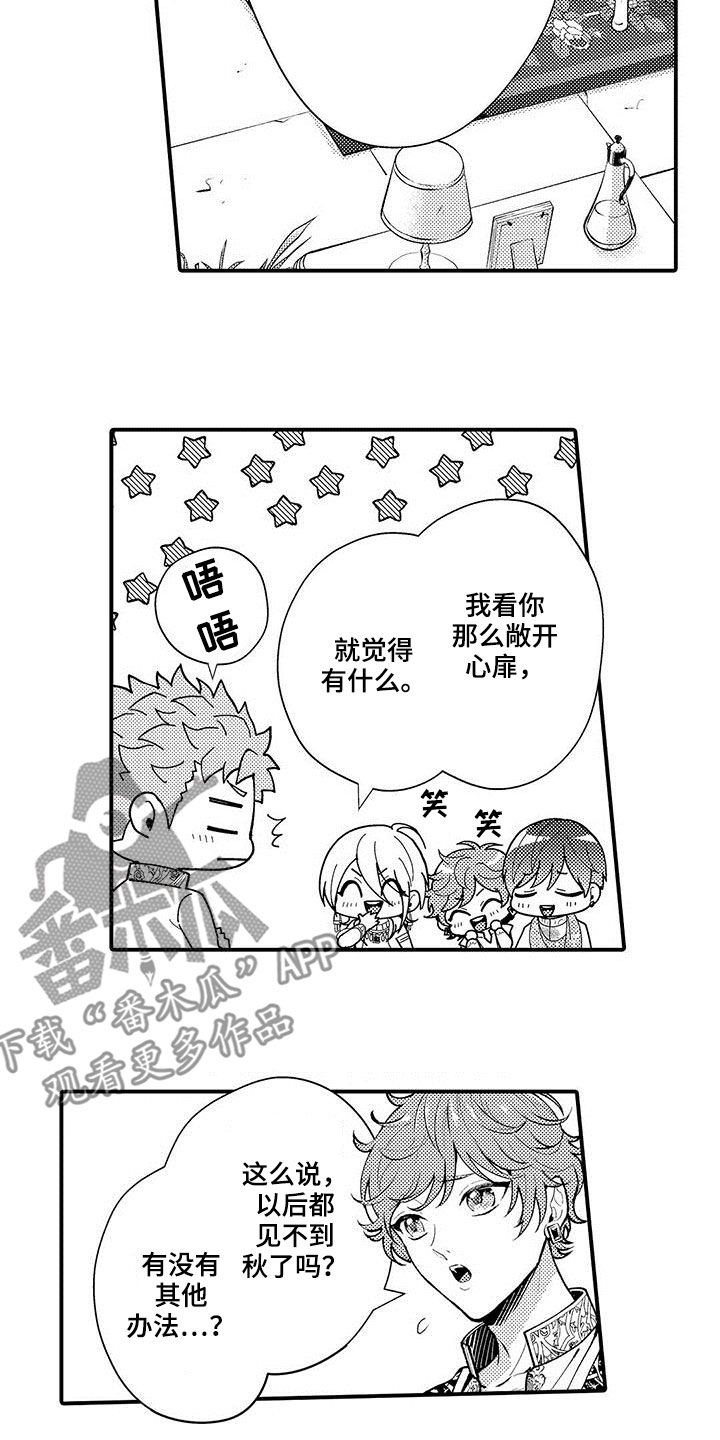 第47章：改变国家1