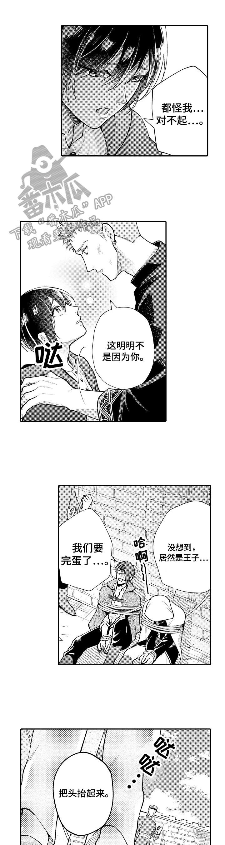 第27章：坚决0