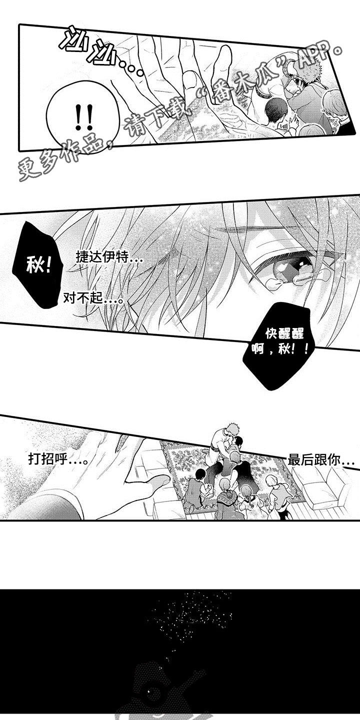 第44章：私定终身0