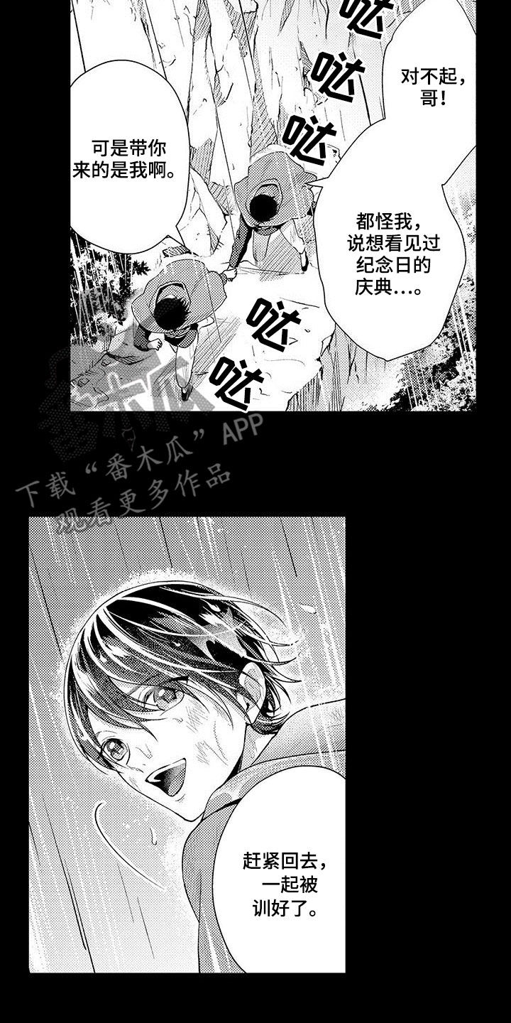 第34章：噩梦4
