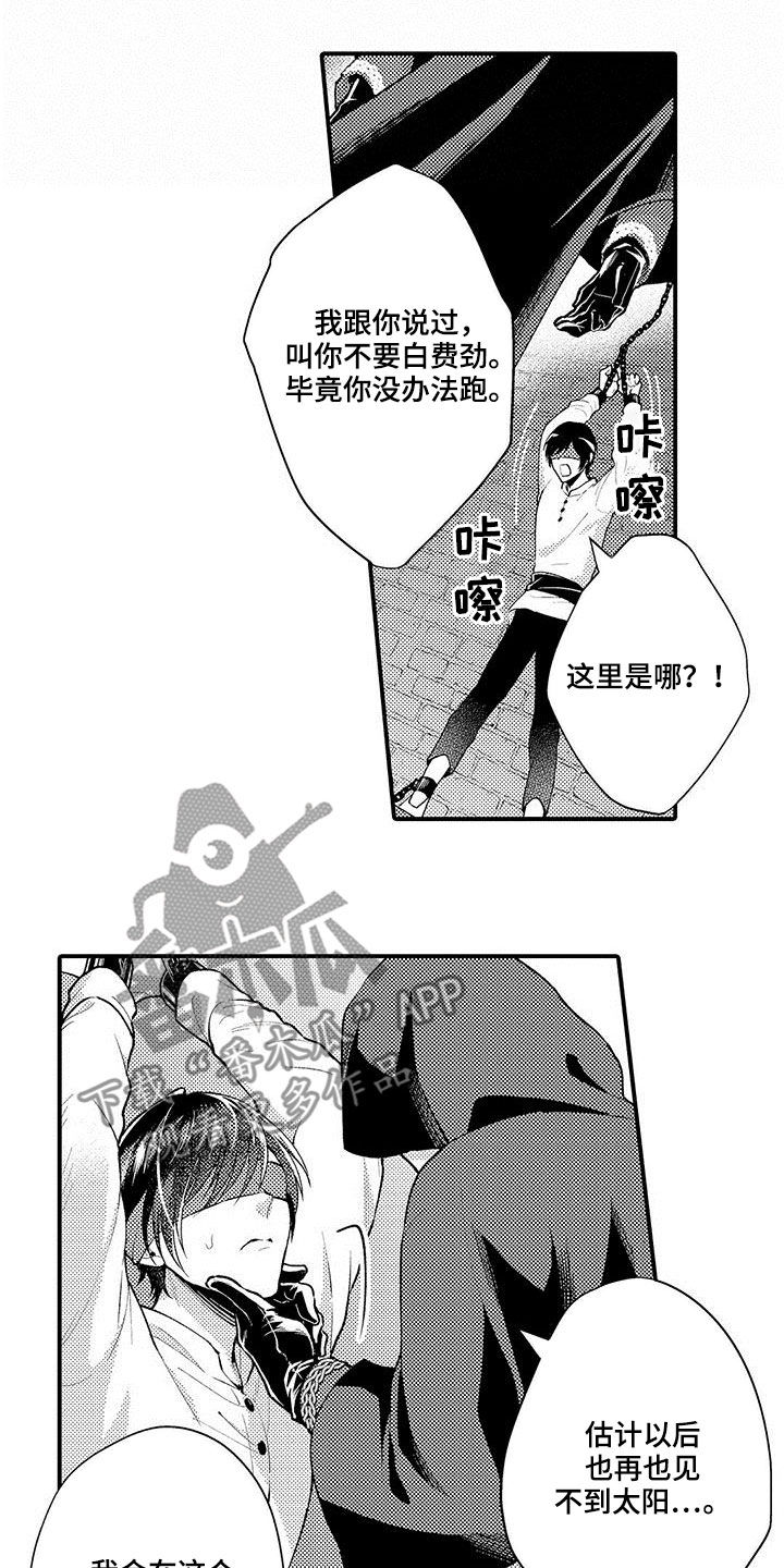 第40章：包围3