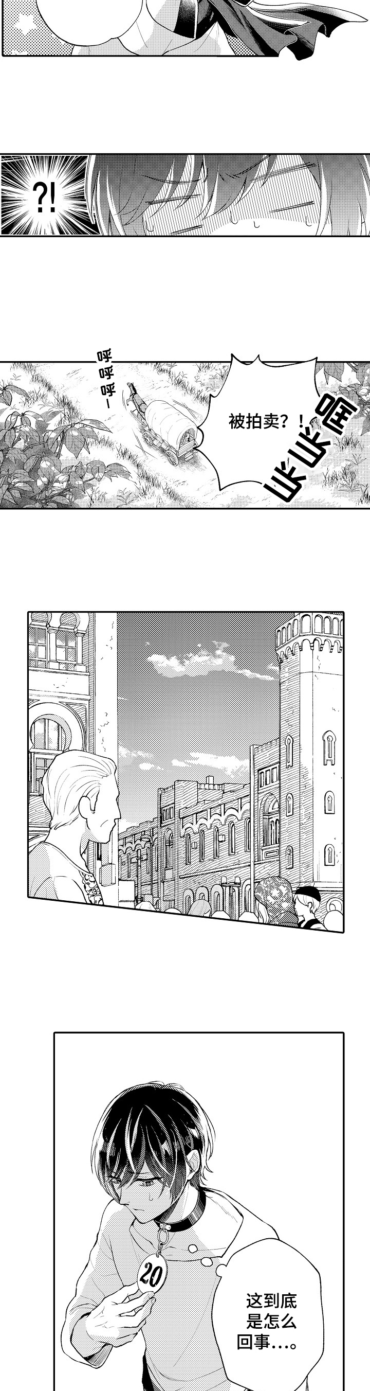 第2章：叮嘱3