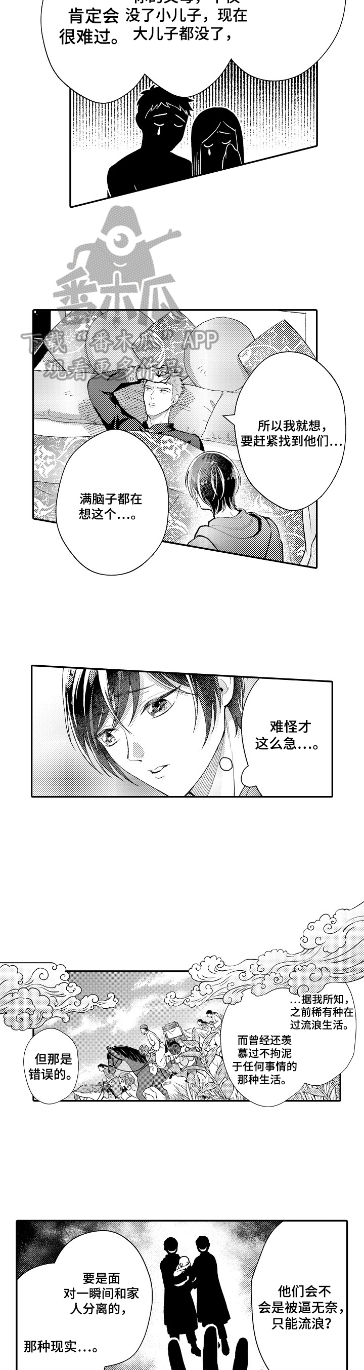 第29章：幸运3