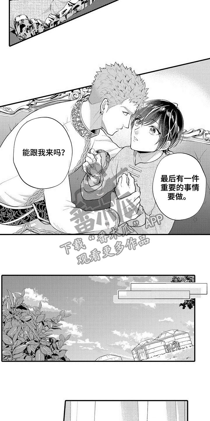 第55章：公之于众1