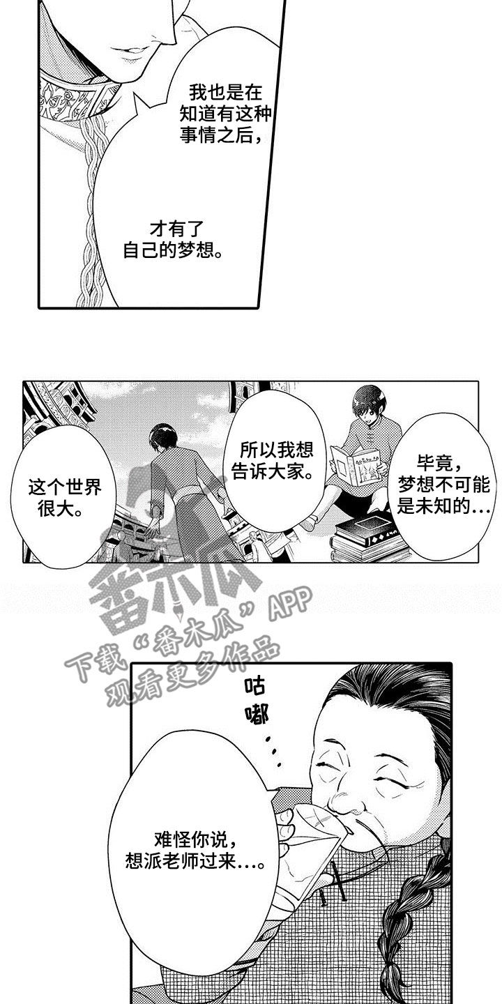 第48章：历史2