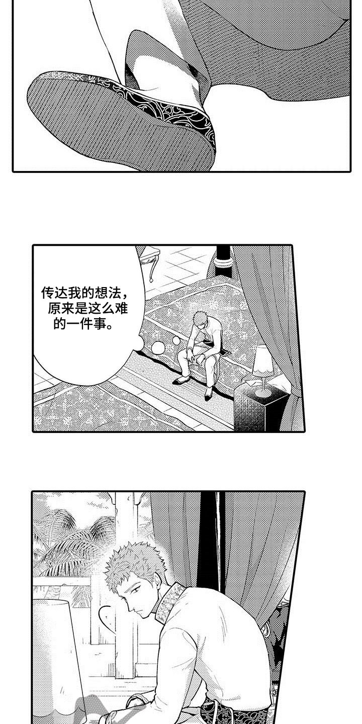 第53章：改变1