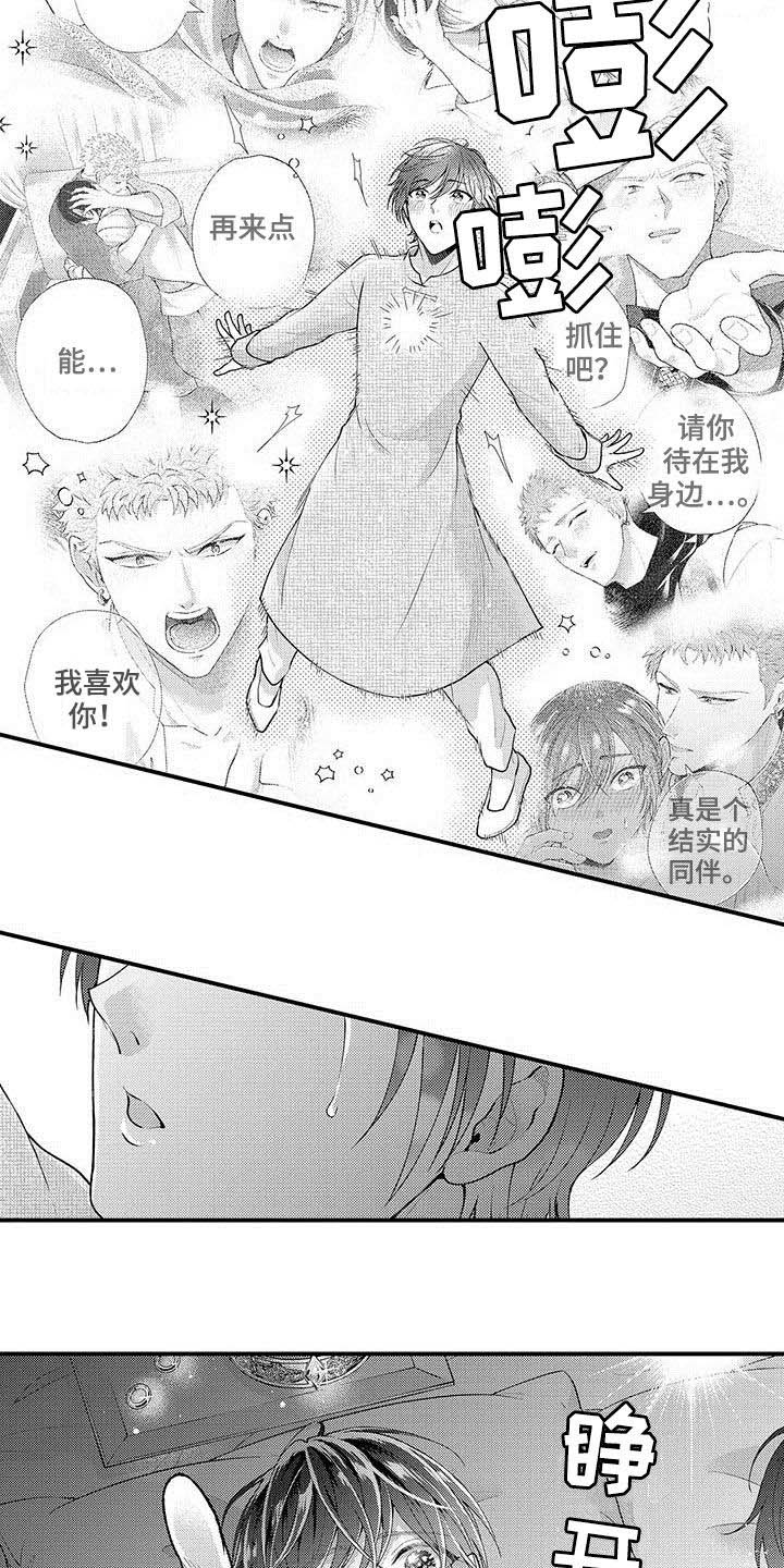 第52章：污点3