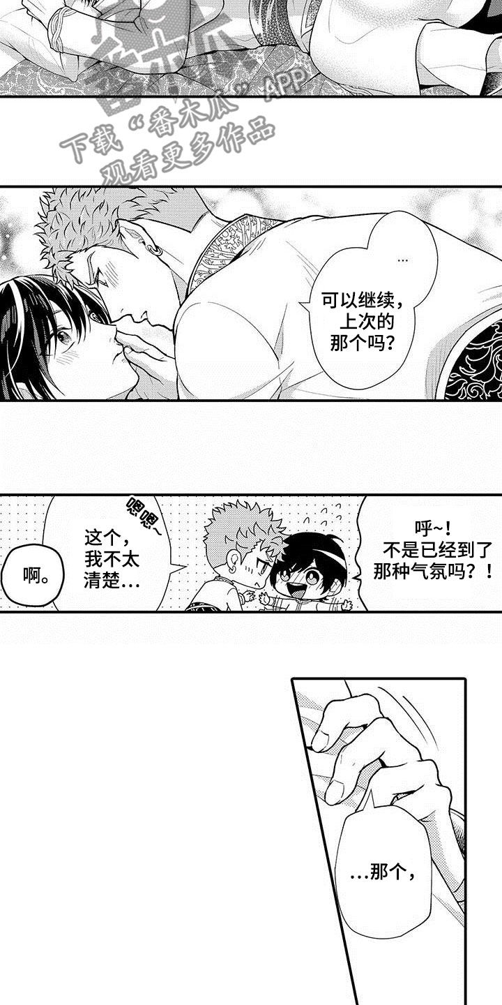 第60章：气氛到了2