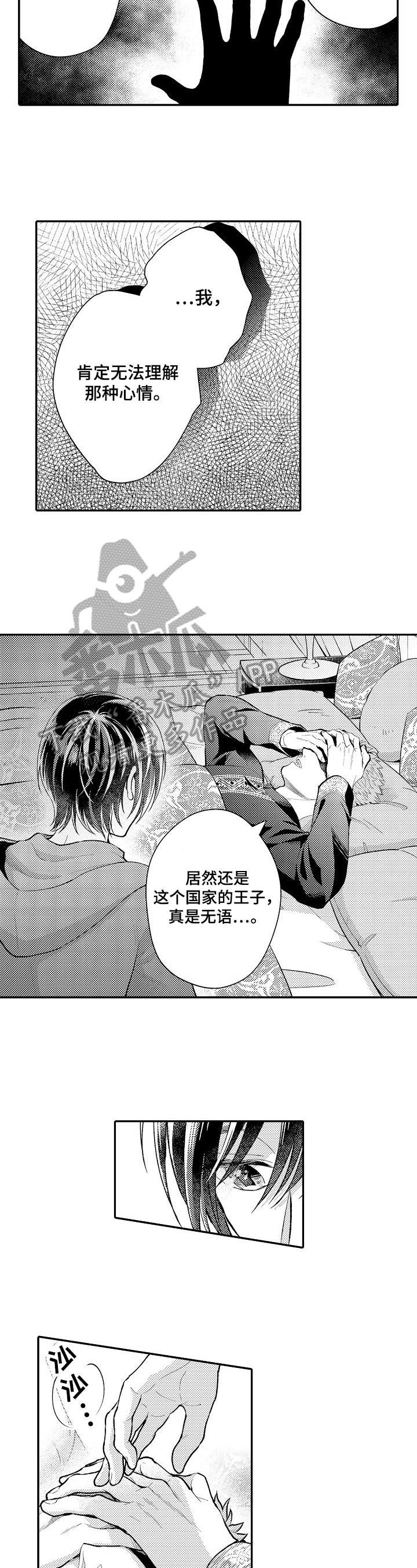 第29章：幸运4
