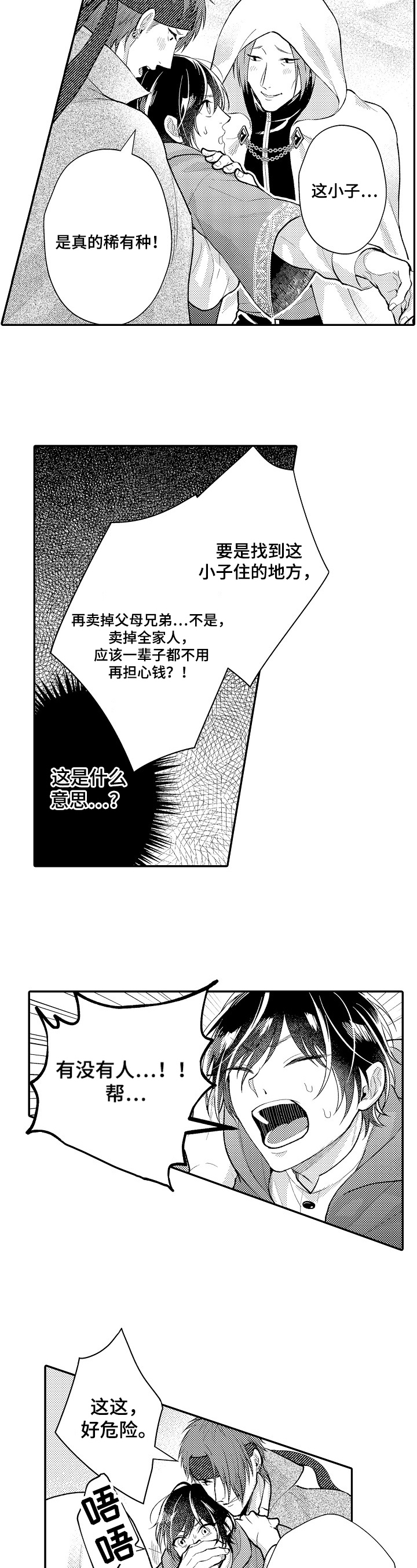 第25章：及时3