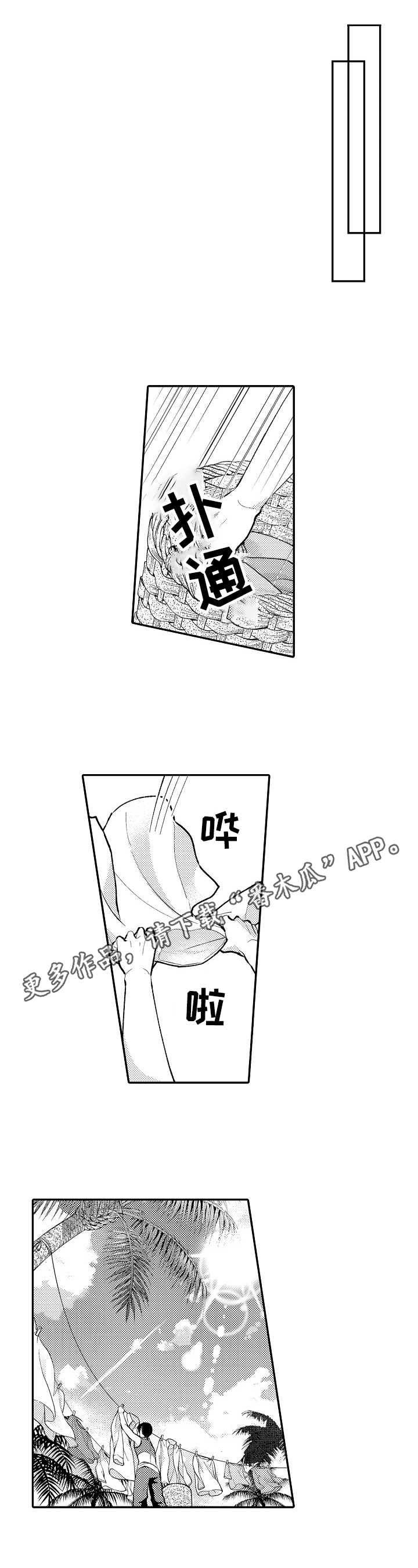第9章：不适应0