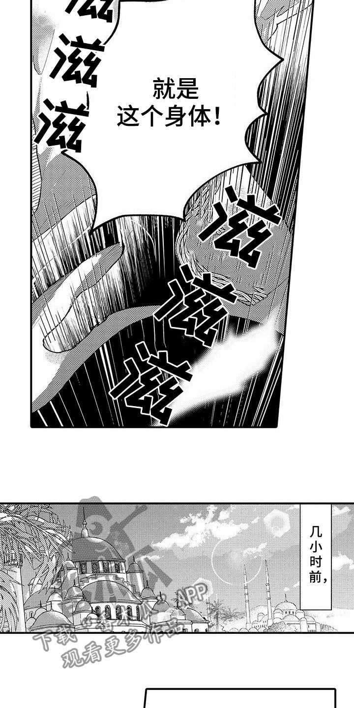 第39章：伪造书信2