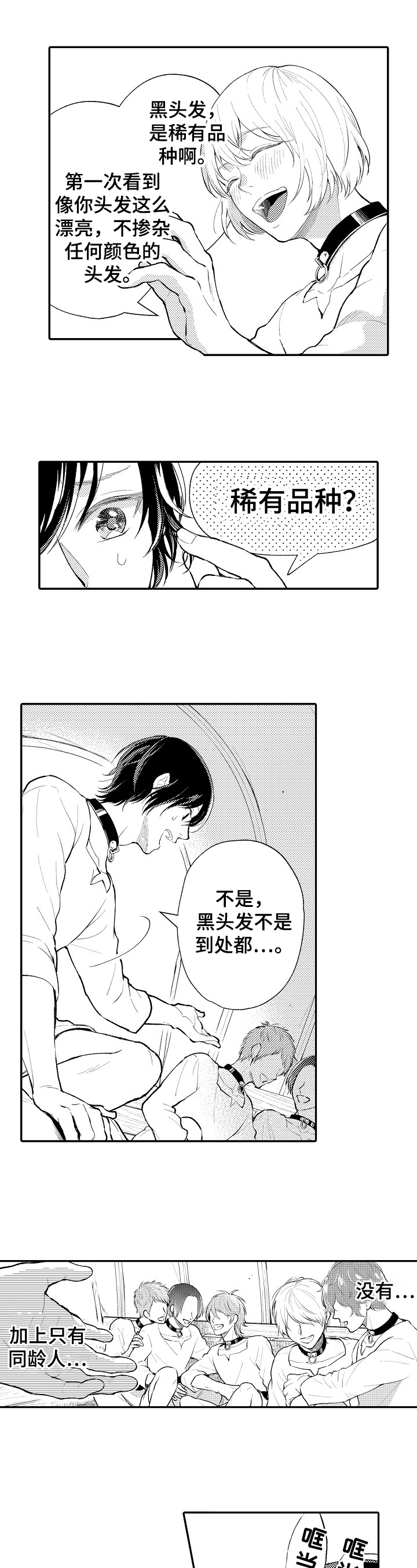 第2章：叮嘱0