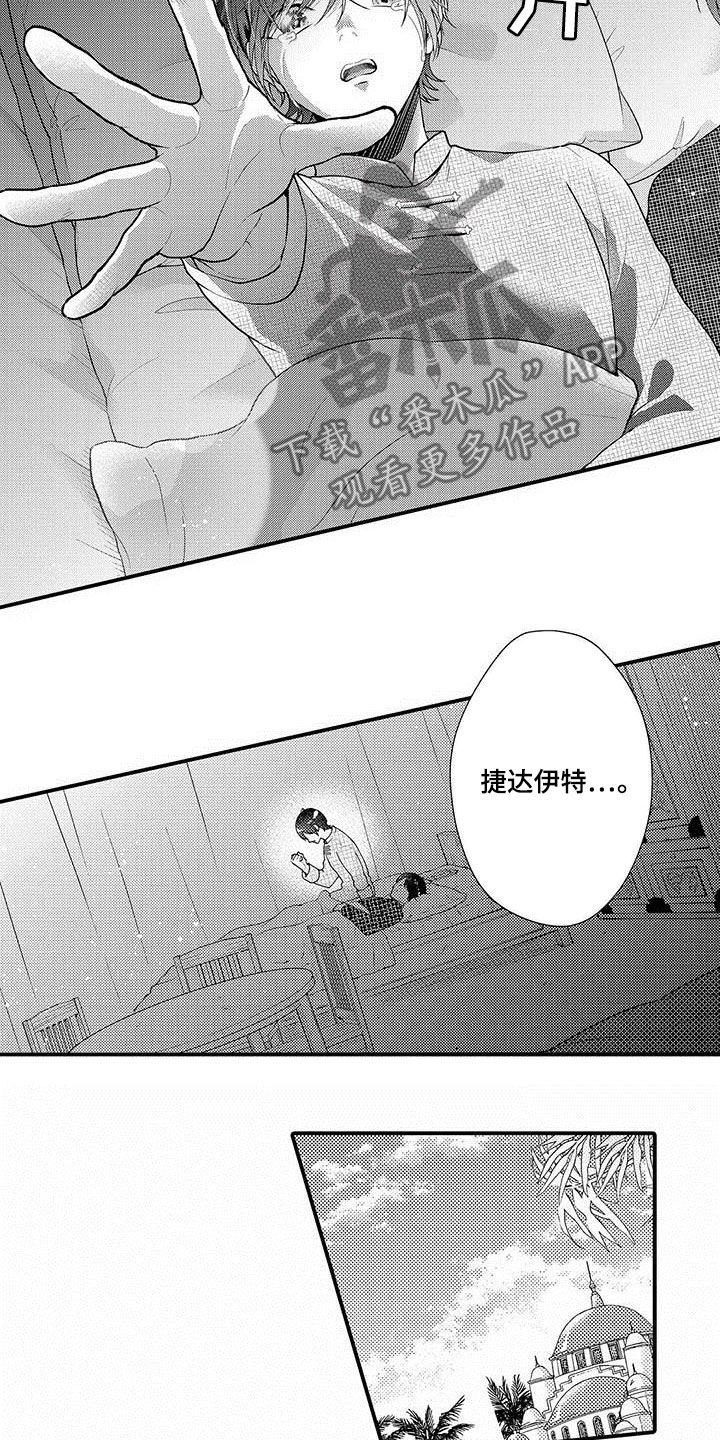 第52章：污点4