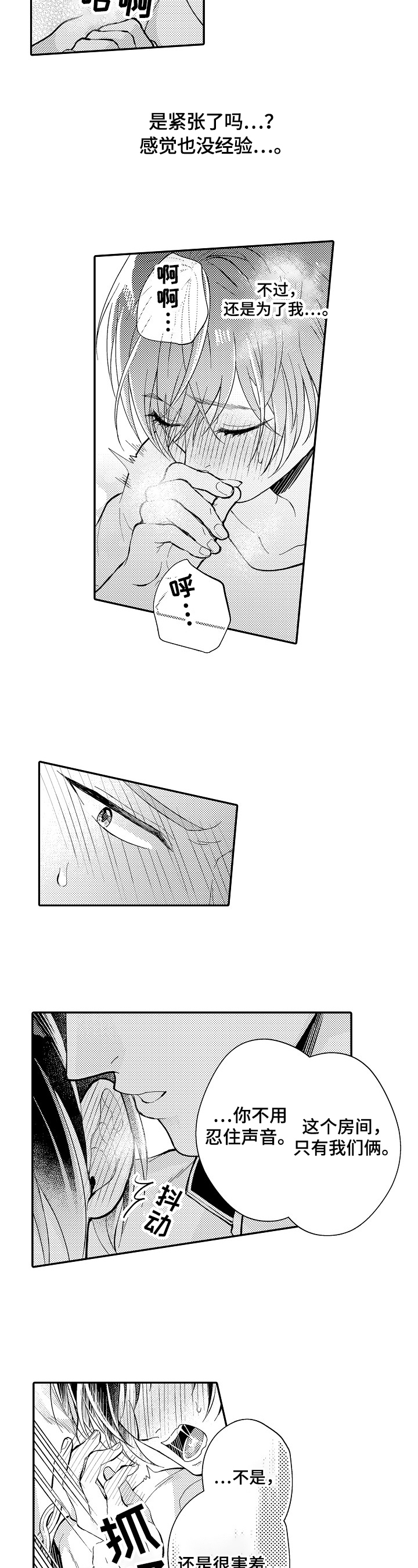 第19章：奇怪3