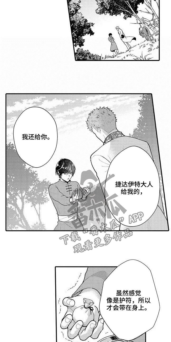 第50章：感谢3