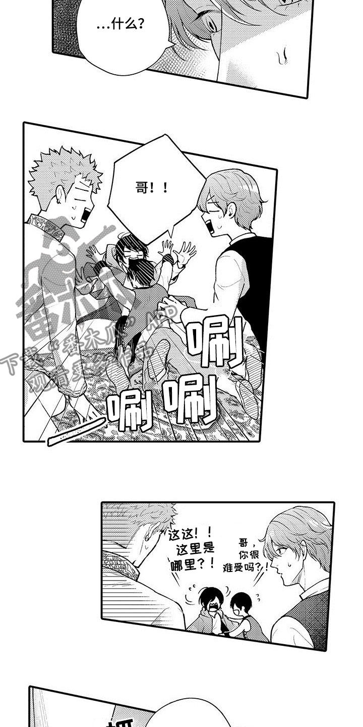 第44章：私定终身4