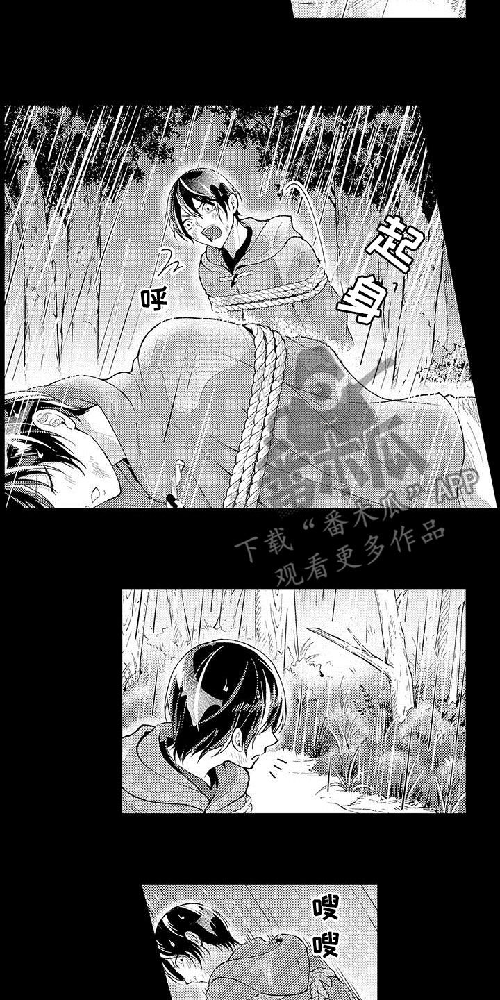 第34章：噩梦1