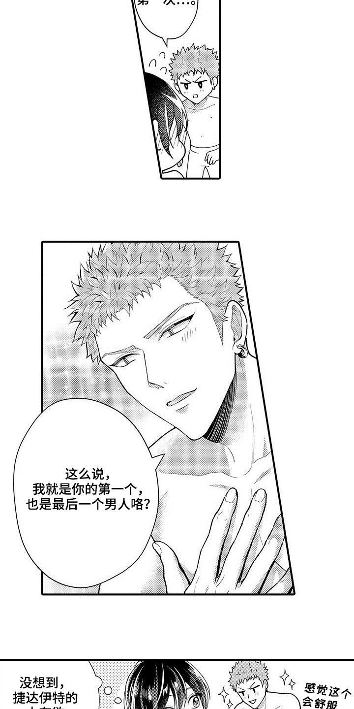 第38章：被抓2