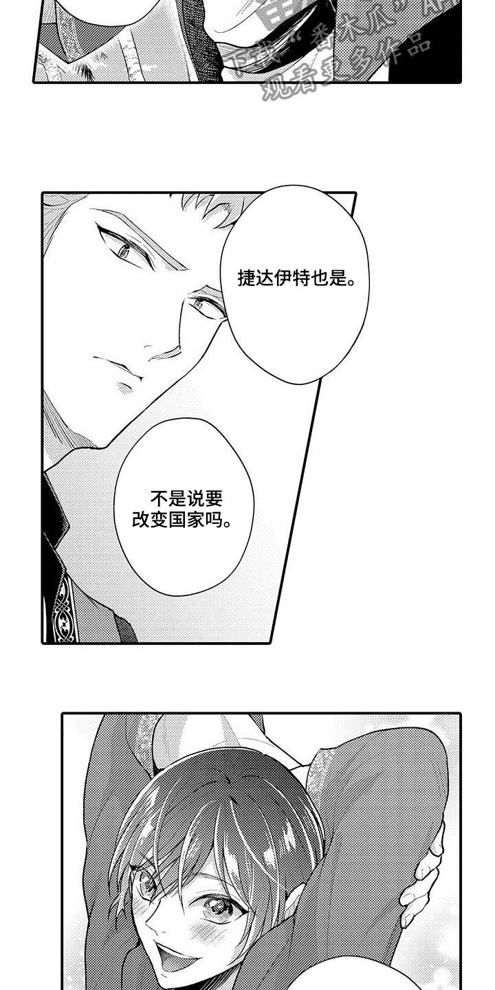第37章：记忆替换2