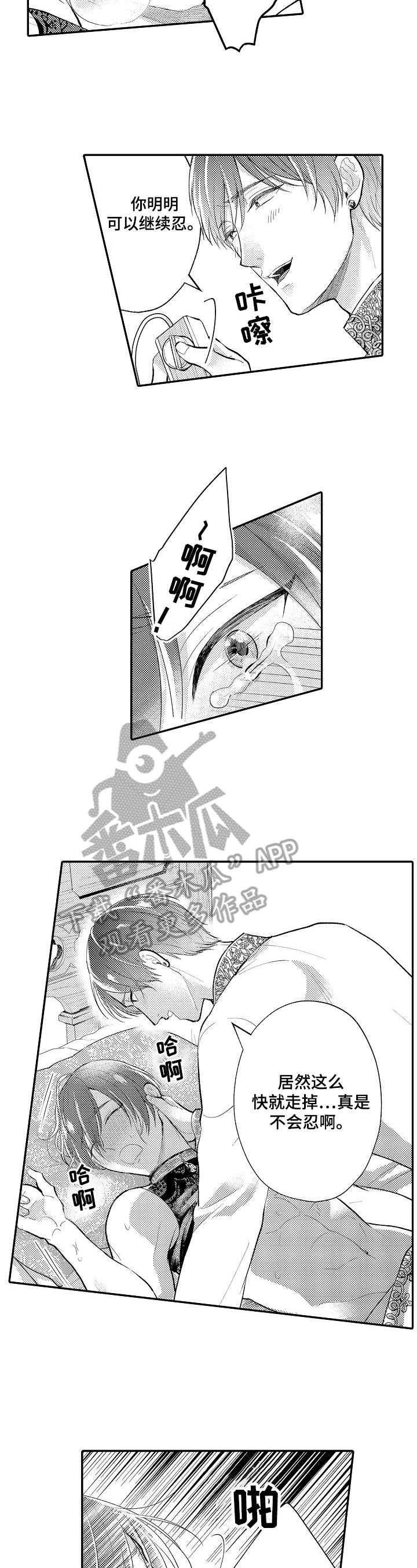 第9章：不适应3