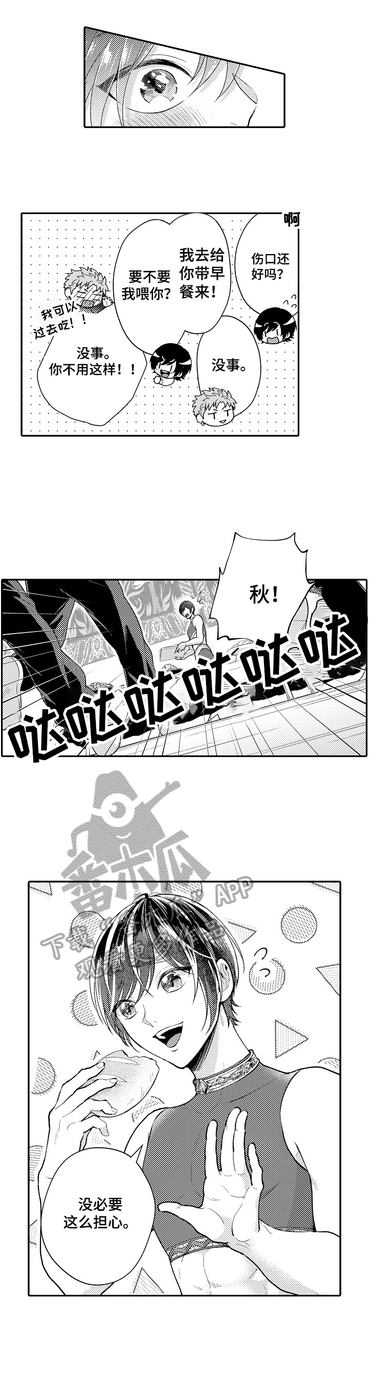第31章：培训课3