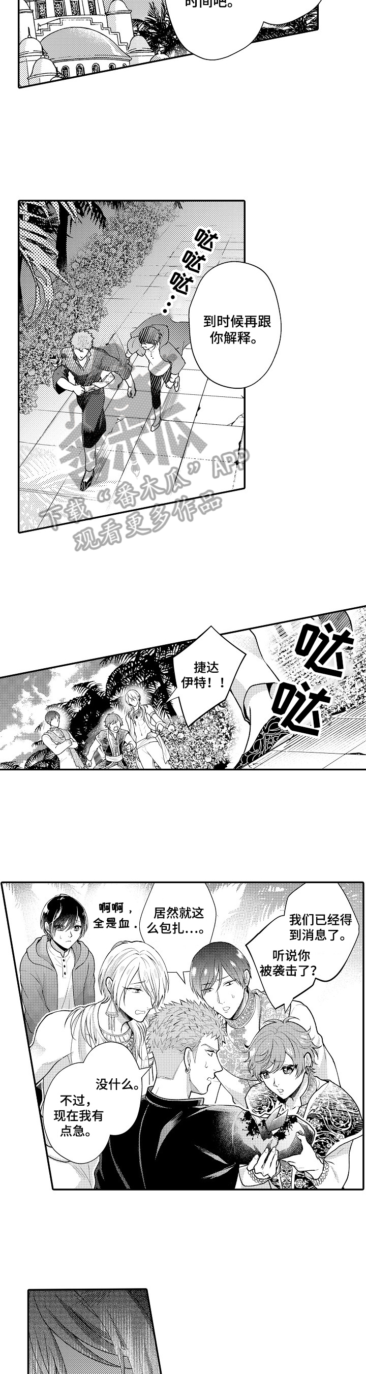 第27章：坚决4