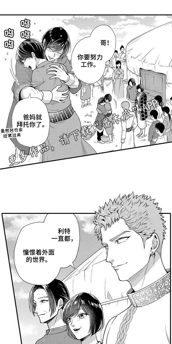 第57章：任命0