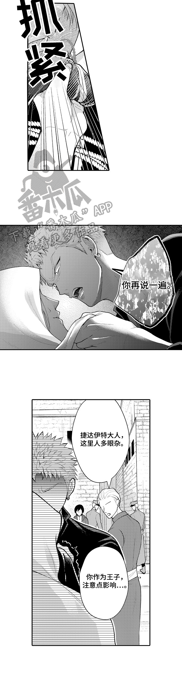 第27章：坚决2