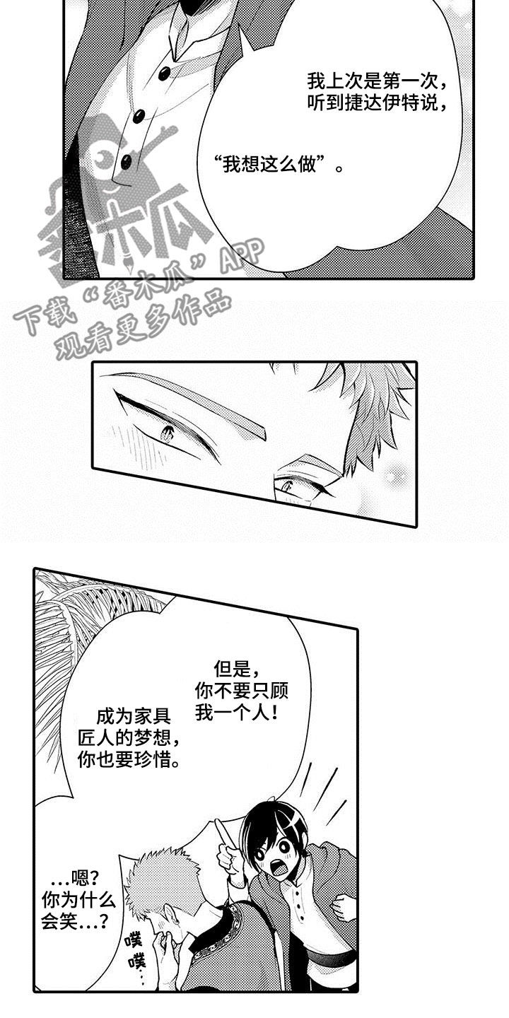 第37章：记忆替换3