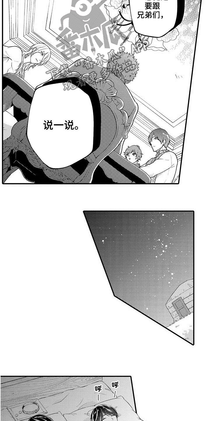 第51章：不想忘记3