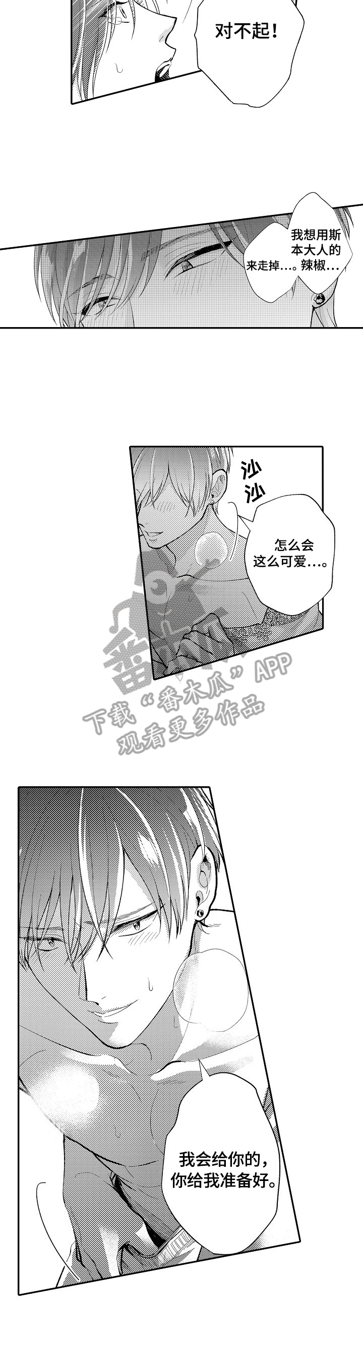 第9章：不适应4