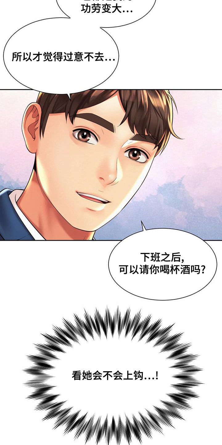 第29章：试探2