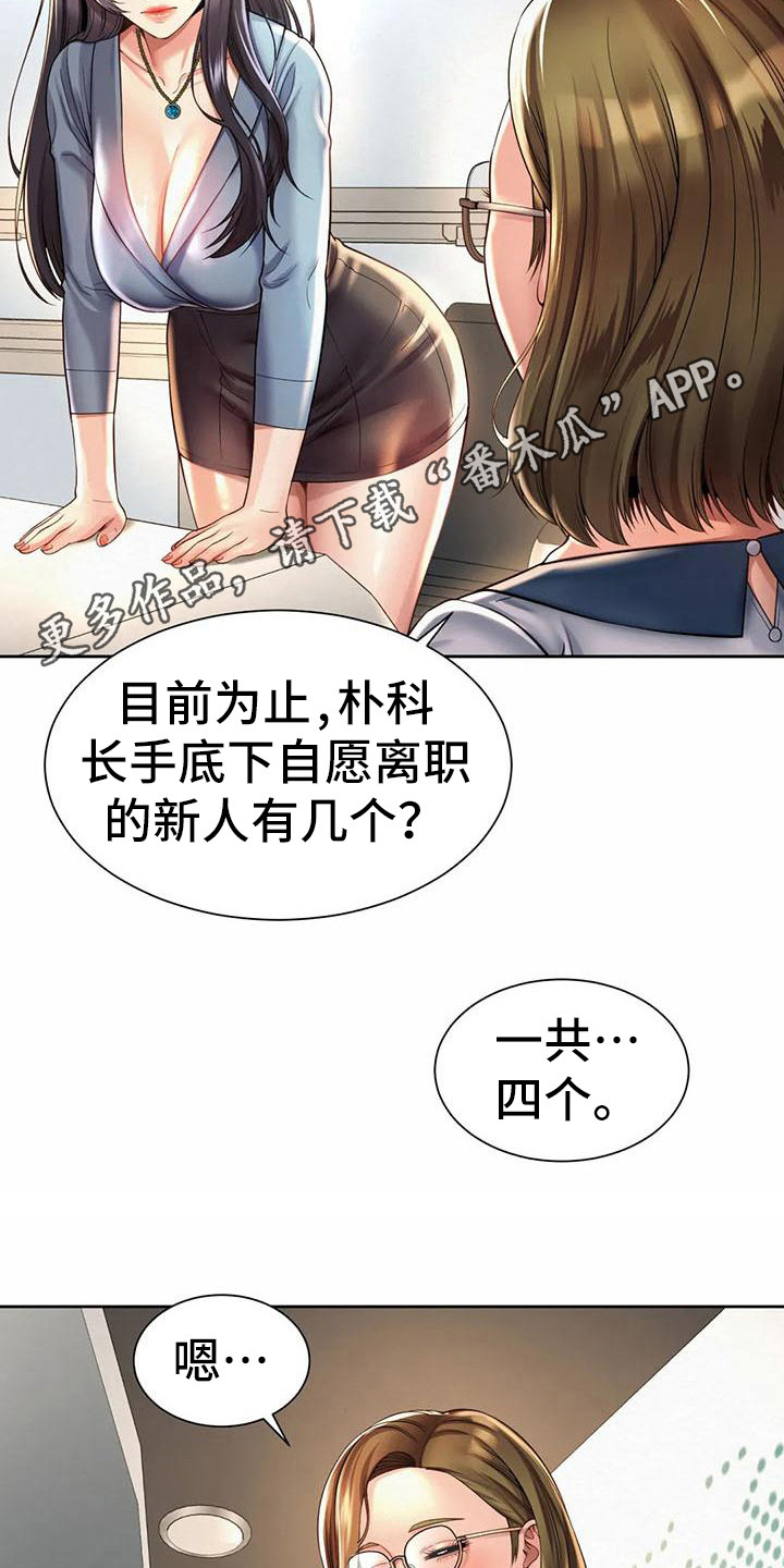 第24章：担忧4