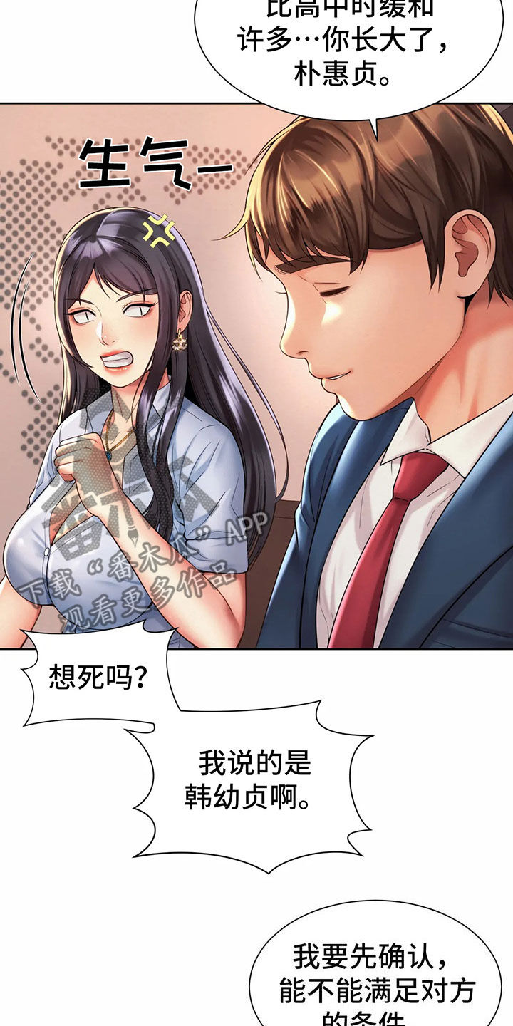 第26章：支招4