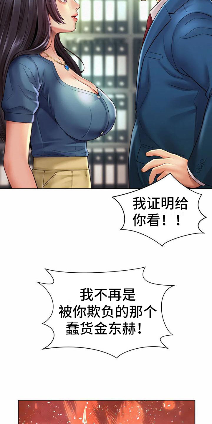 第18章：军令状3