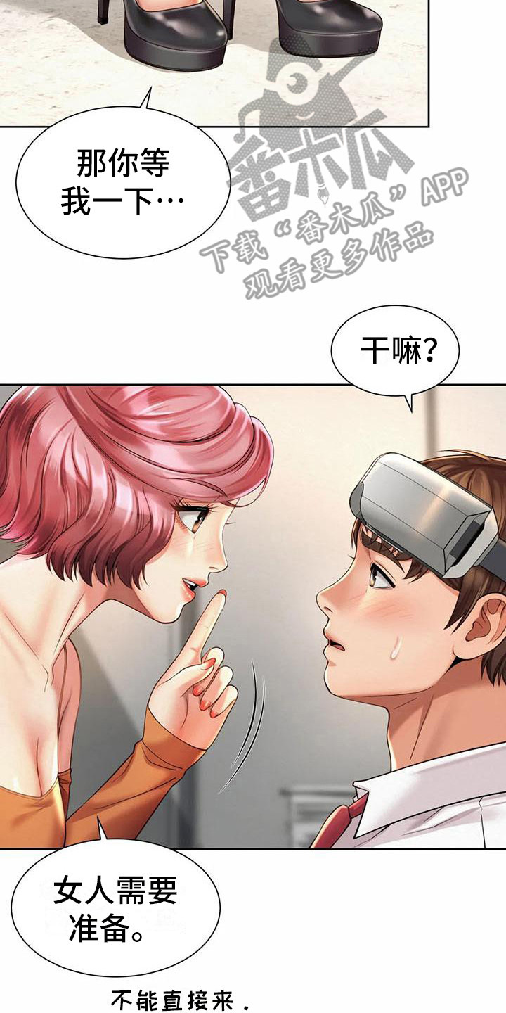 第20章：很期待1