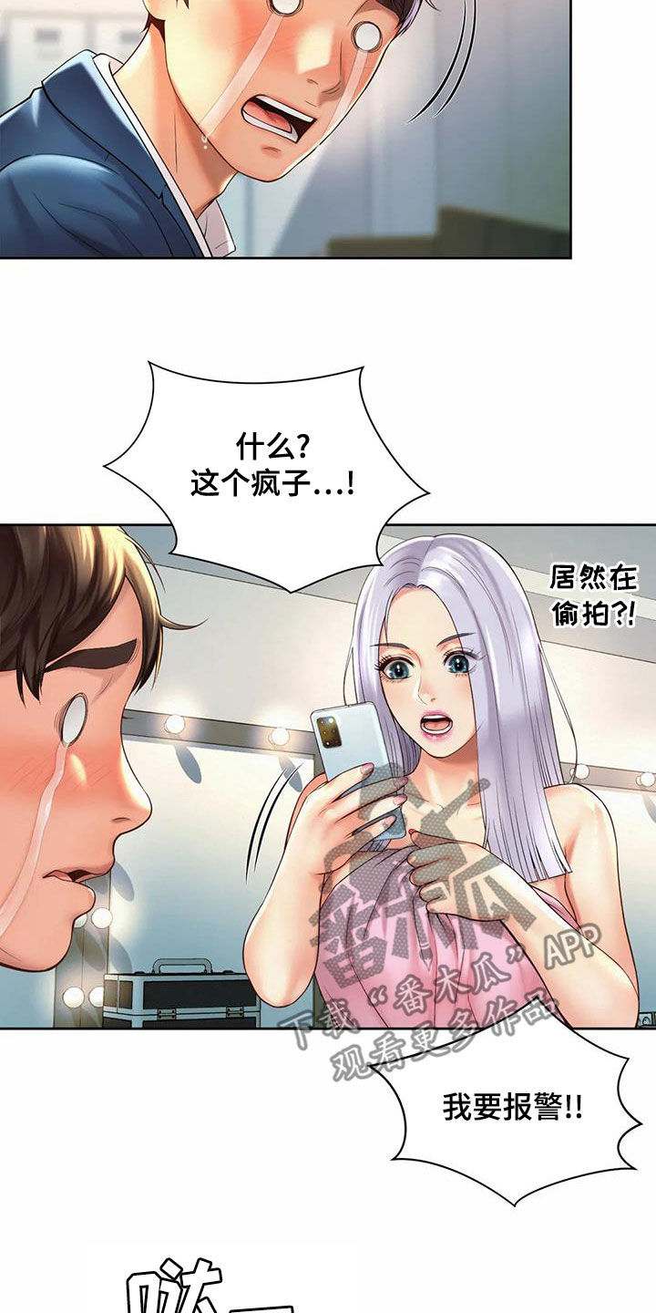第28章：圆满解决1