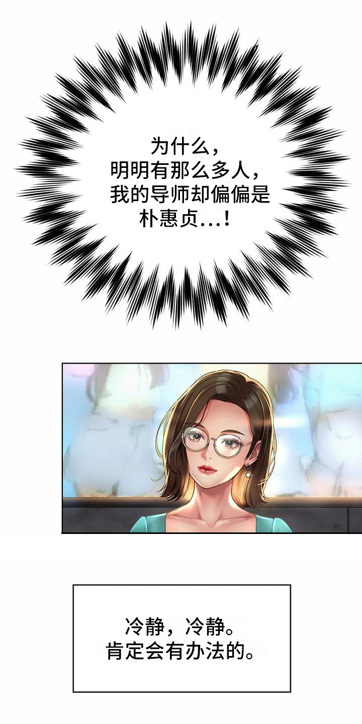 第6章：打圆场3