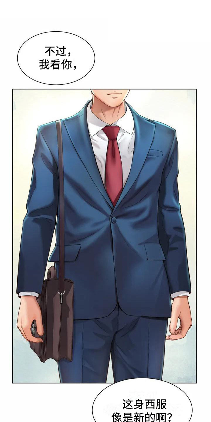第3章：入职0