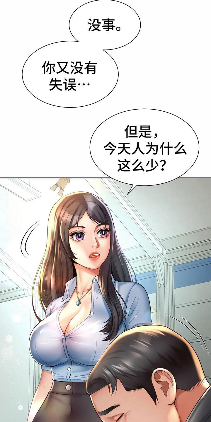 第27章：闯入3